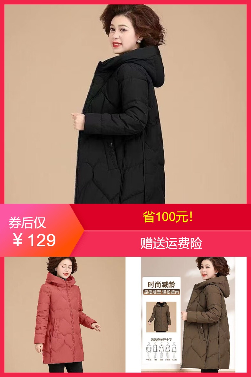 优质素材：妈妈装棉衣女中长款宽松大码洋气棉服 福利价仅129元秒杀！