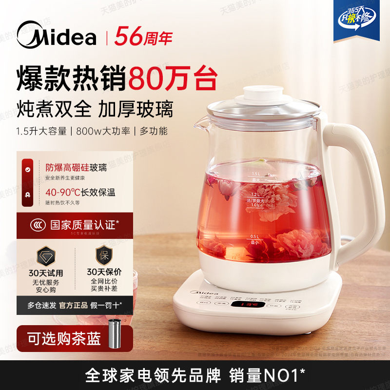 美的养生壶办公室小型恒温烧水炖煮一体多功能玻璃煮茶器2025新款