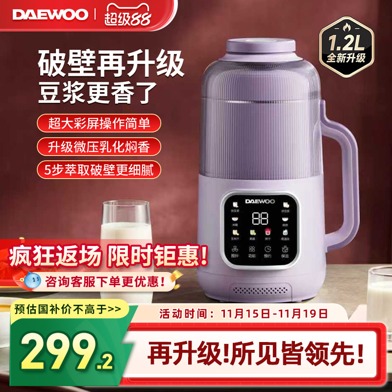 大宇2025新款破壁豆浆机家用静音无渣家用全自动小型榨汁机烹饪机