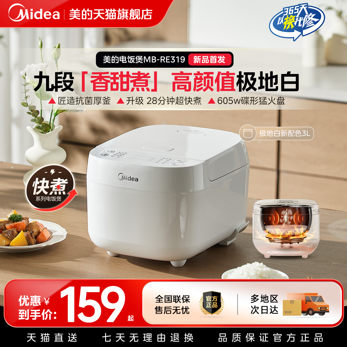 美的电饭煲家用抗菌煲汤小米粥电饭锅小型饭煲midea官方旗舰新品