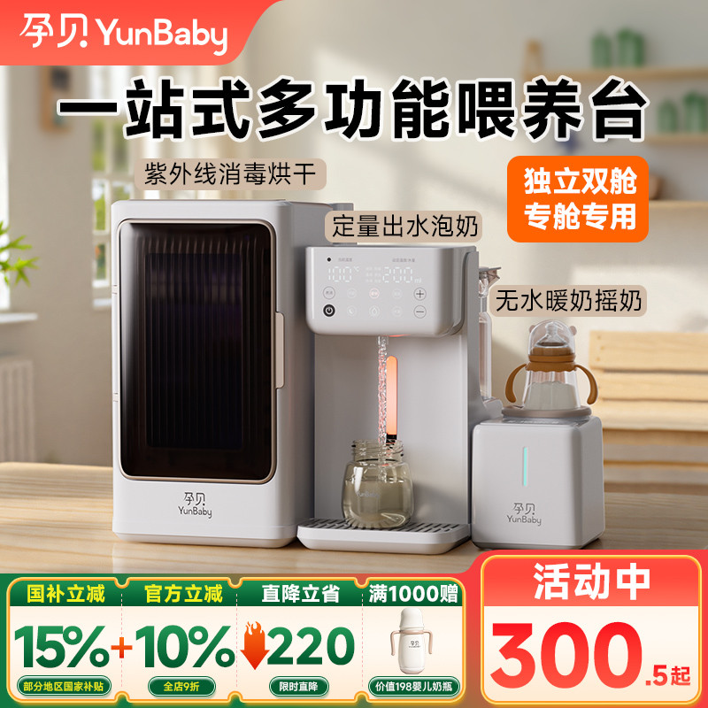 孕贝奶瓶消毒柜婴儿摇奶定量泡奶机恒温壶三合一体紫外线带烘干26