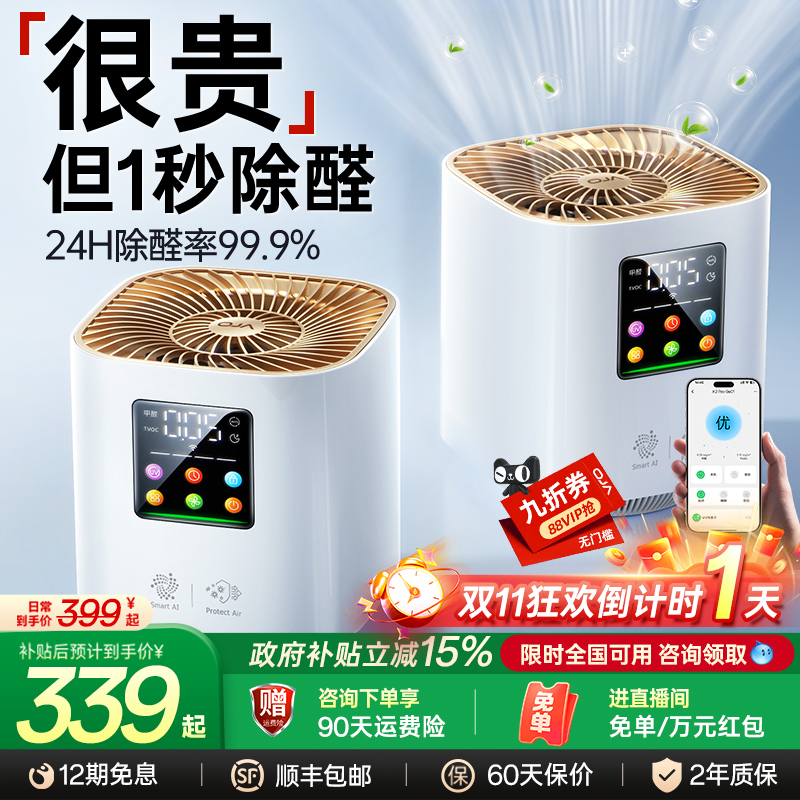 OJA空气净化器家用除甲醛桌面小型净化机办公室除烟味灰尘负离子