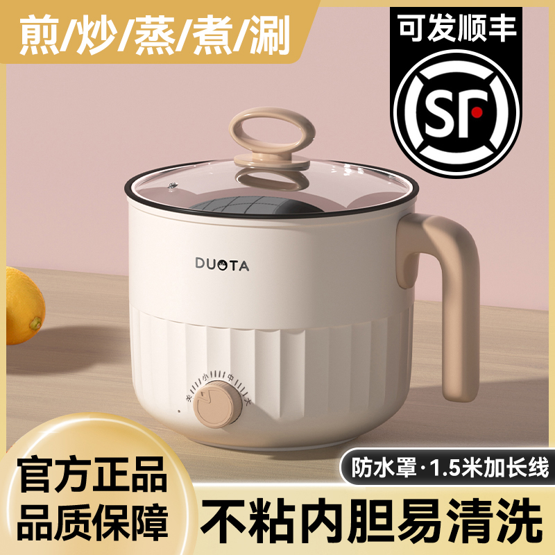 电煮锅小型多功能蒸煮煎一体宿舍用泡面小电锅迷你火锅一人食小锅