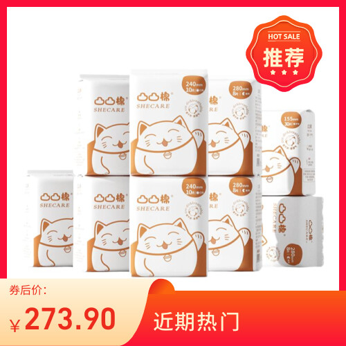 凸凸棉卫生巾日夜组合干爽透气棉柔姨妈巾国货官方正品整箱