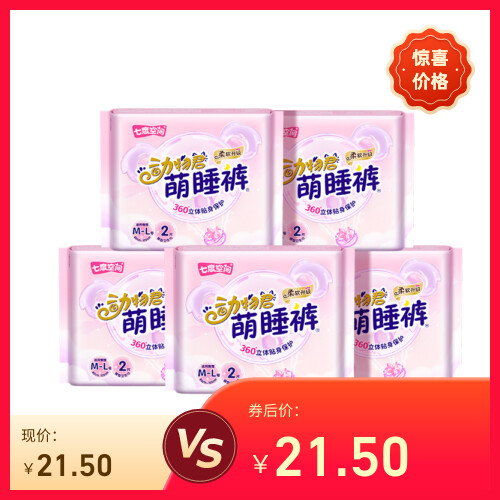 【新国标认证】七度空间安睡裤动物君裤型卫生巾安心裤10条