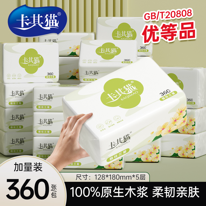 卡其猫馥桂兰馨24包商超同款超韧纸巾抽纸餐巾纸卫生纸家用实惠装