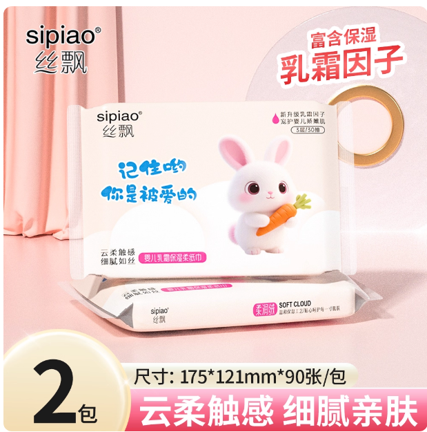 丝飘乳霜纸新生儿宝宝擦手面巾纸保湿纸巾擦手纸便携装柔纸巾家用
