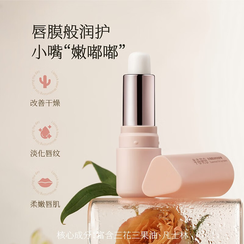 半亩花田润唇膏滋润