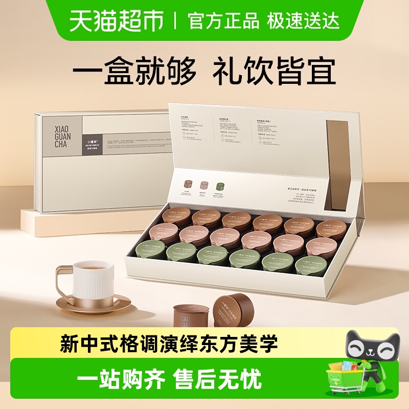 小罐茶莫兰迪茶叶礼