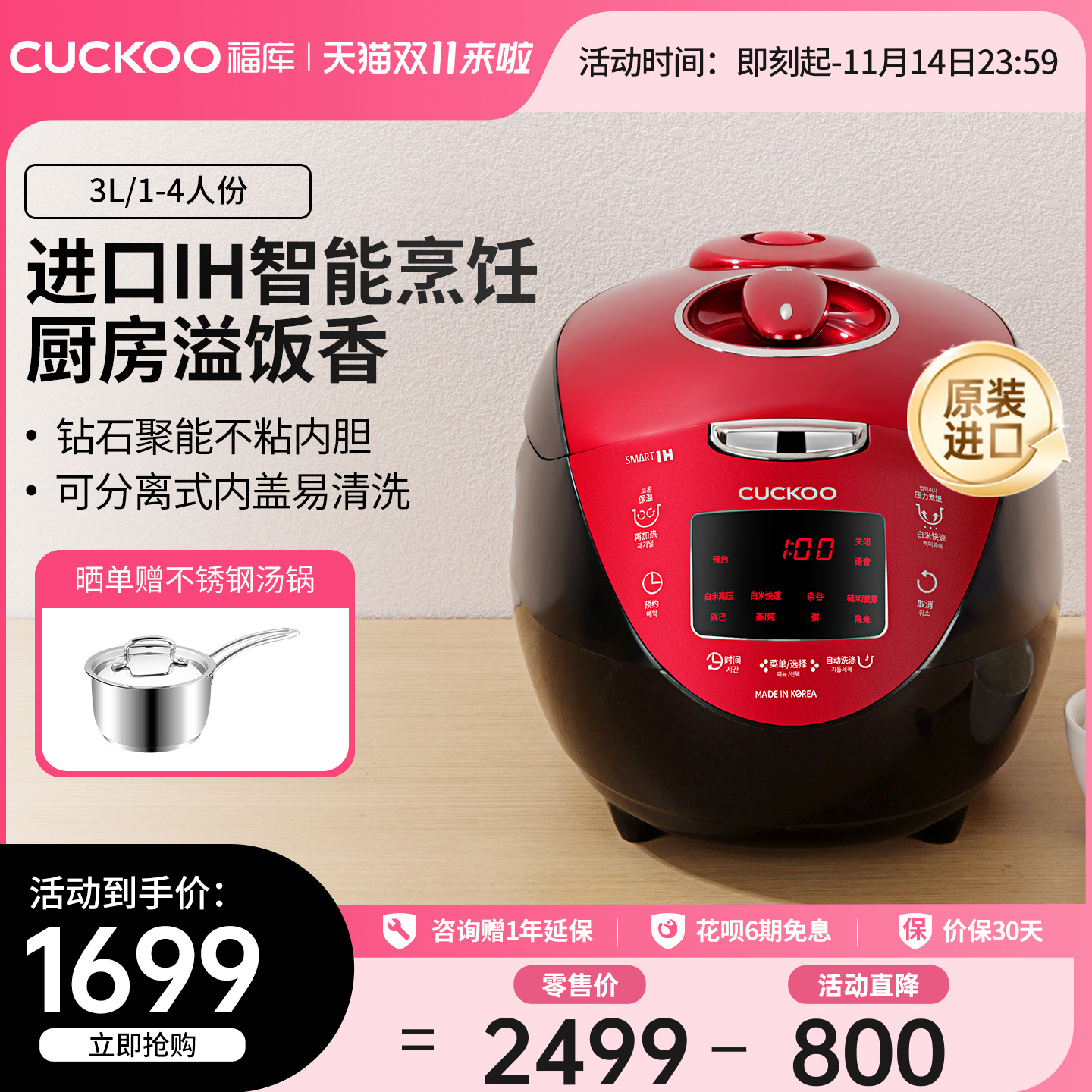 淘金币活动：CUCKOO福