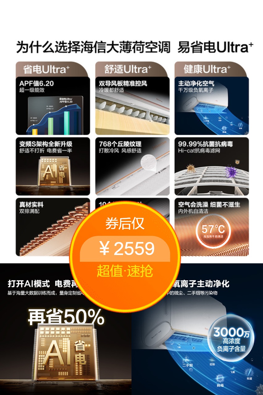 淘金币活动：海信大