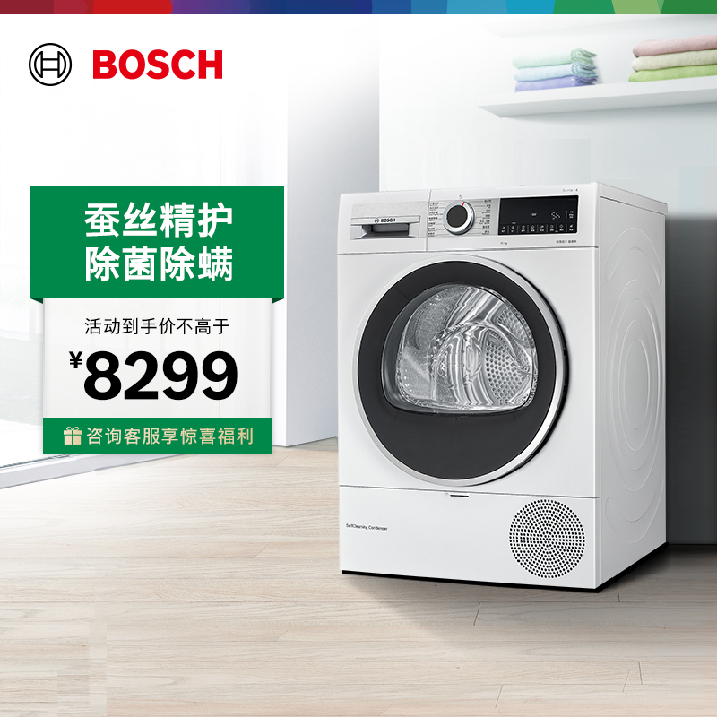 博世4系10公斤热泵烘