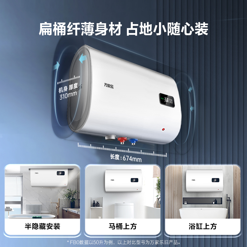 百亿补贴：万家乐FB0双胆扁桶电热水器家用卫生间 福利价仅1149元秒杀！