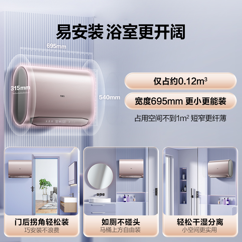 百亿补贴：万家乐电热水器扁桶双胆家用卫生间洗澡 福利价仅2199元秒杀！