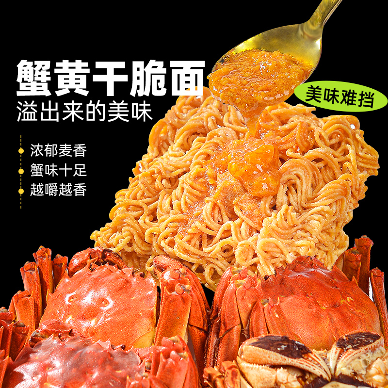 热销爆品：【详情领金币！】米多奇.蟹黄干脆面30包 福利价仅8.86元秒杀！