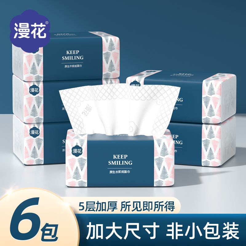 淘金币活动：漫花新款抽纸360张*6包！ 福利价仅7.9元秒杀！