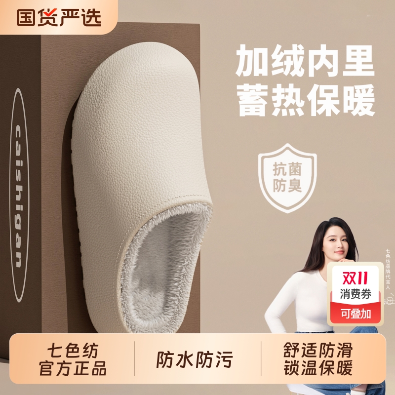 超级88：一步15.5!七色纺勃肯厚底棉拖鞋/防水 福利价仅15.5元秒杀！