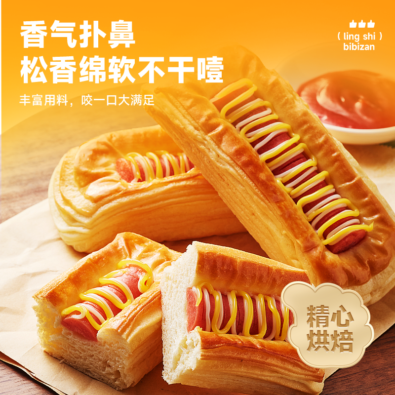 热销爆品：比比赞丹