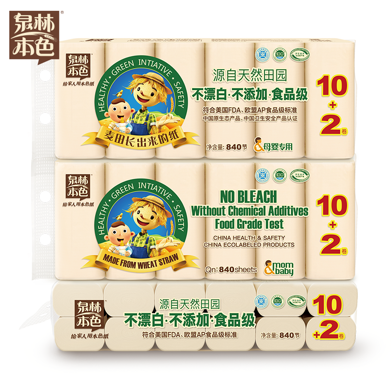 淘宝秒杀：泉林本色