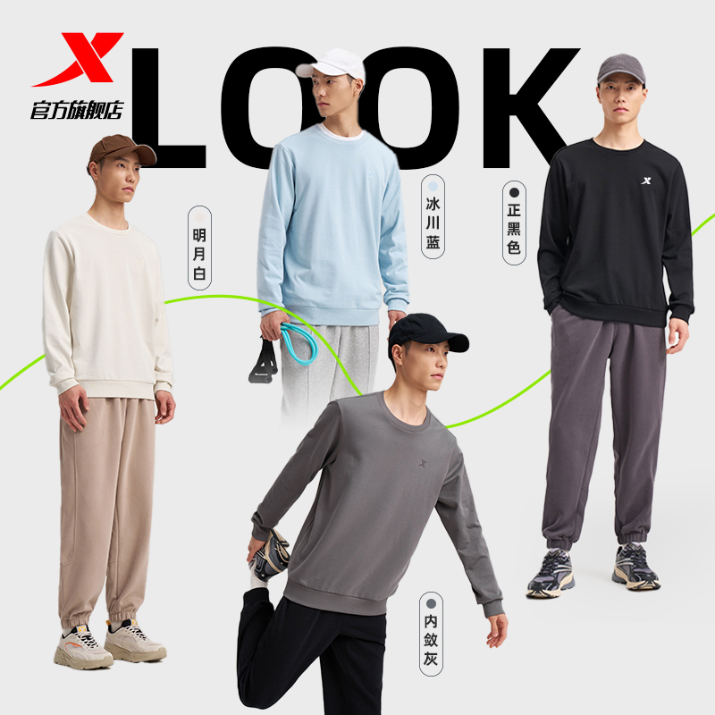 淘宝秒杀：37！特步男士圆领卫衣秋季新款 福利价仅71元秒杀！