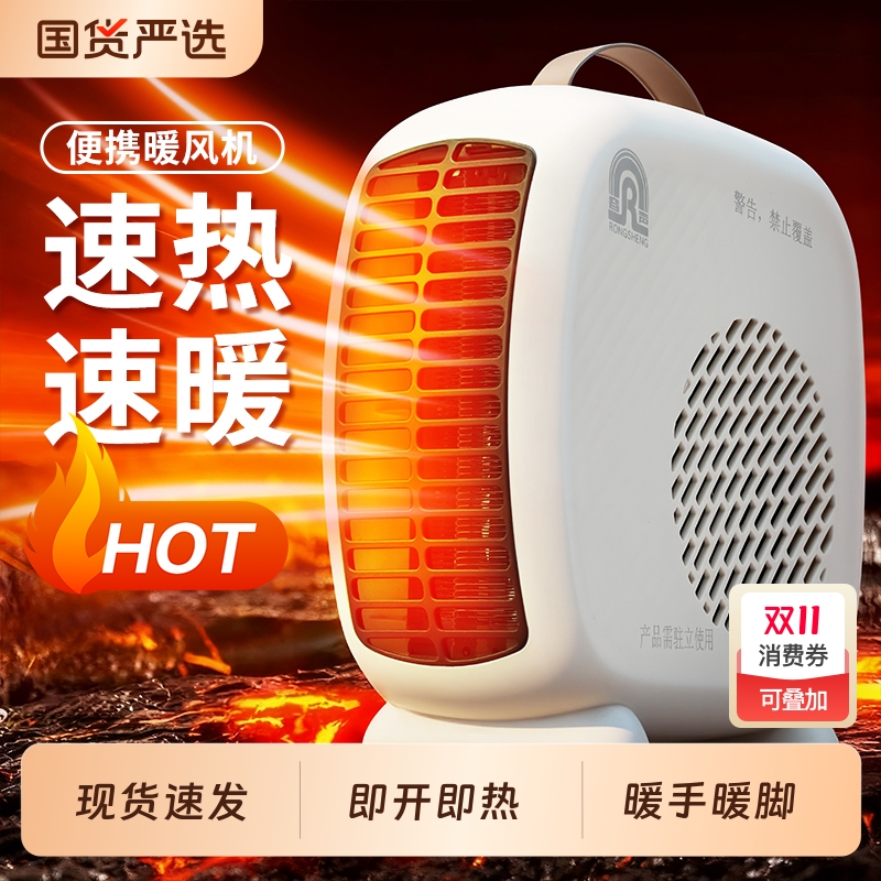 优质素材：降温刚需容声取暖器电暖风机家用办公室小型 福利价仅31.7元秒杀！