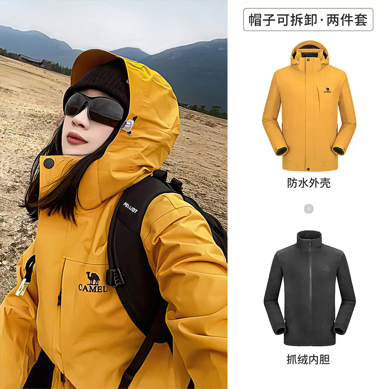 优质素材：【谷子黄】骆驼户外雨神冲锋衣三合一 福利价仅399元秒杀！