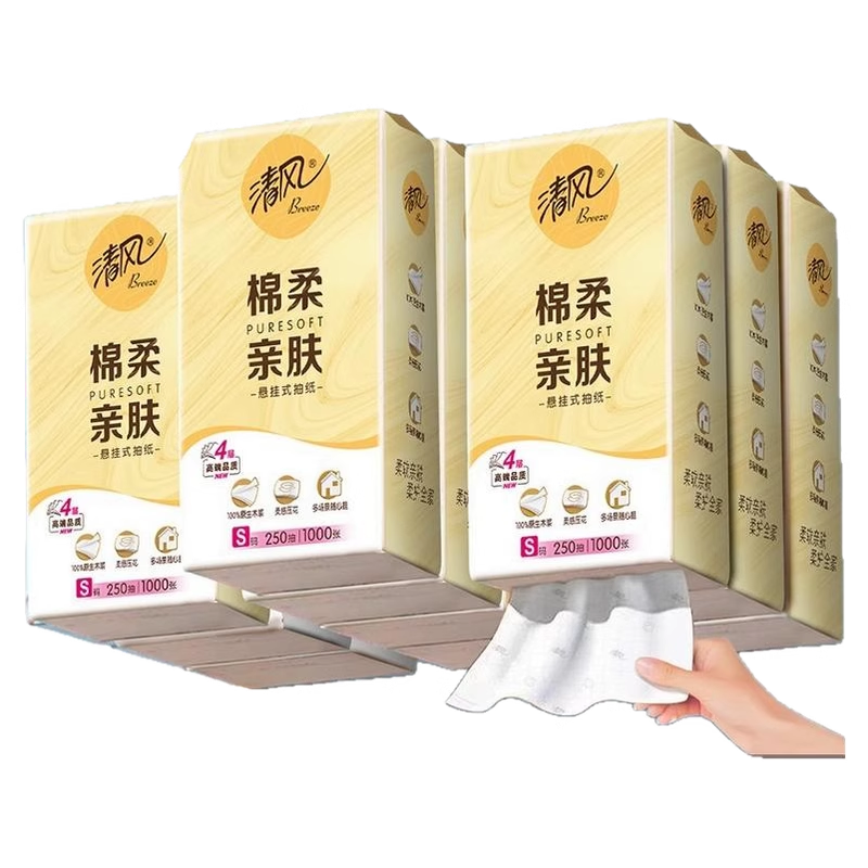 百亿补贴：降价5元！清风挂抽4层250抽10提 福利价仅24.9元秒杀！