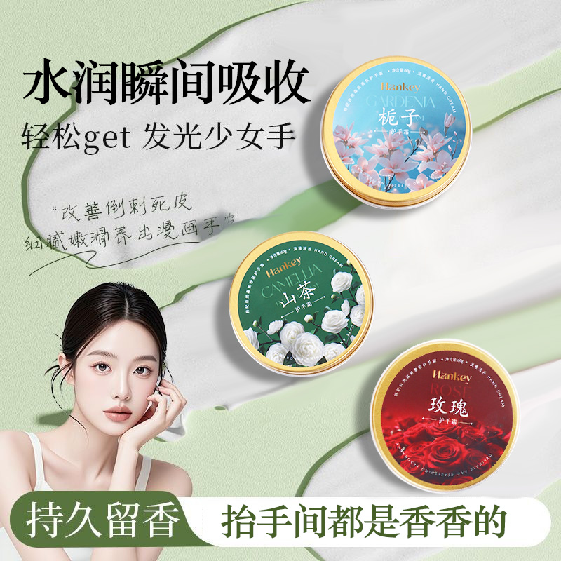 【马年好礼】韩纪自然森系护手霜礼盒装3罐 券后【19.9元】包邮秒杀