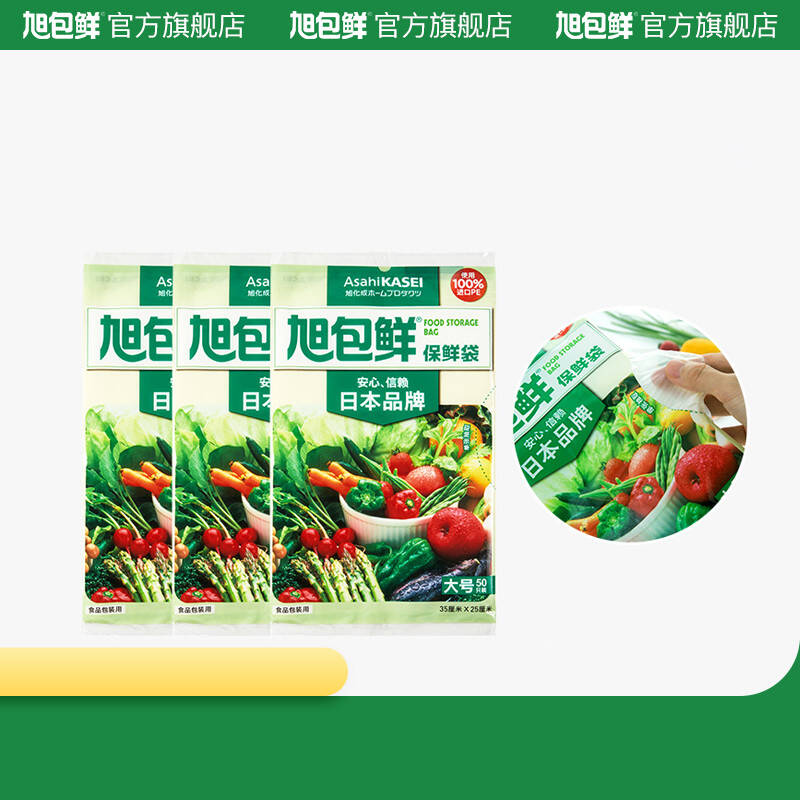优质素材：【大中小拍10件】旭包鲜抽取式保鲜袋 福利价仅28元秒杀！