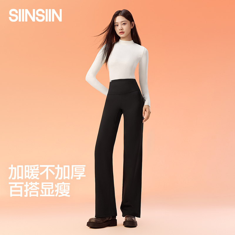 聚好卖：SIINSIIN直筒裤加绒休闲裤冬季 福利价仅89.9元秒杀！