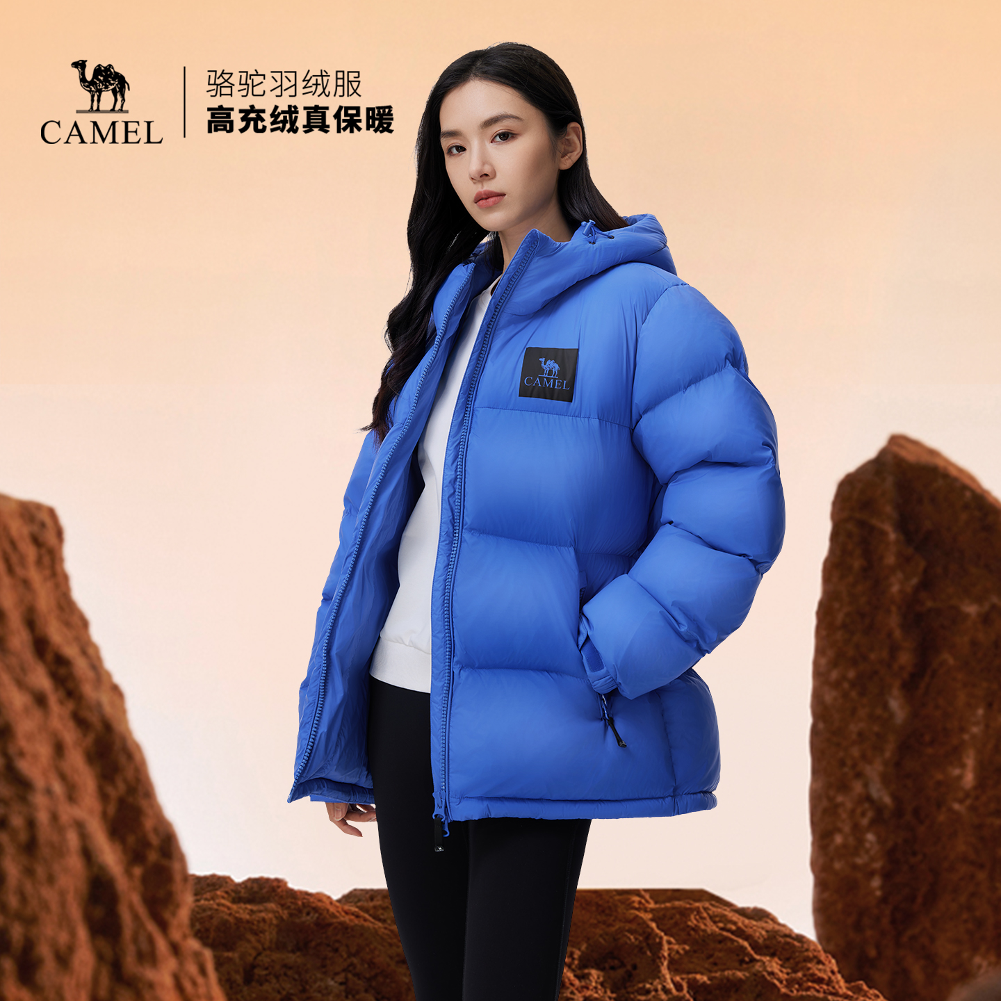 优质素材：骆驼黑钻5PLUS加厚羽绒服 福利价仅539元秒杀！