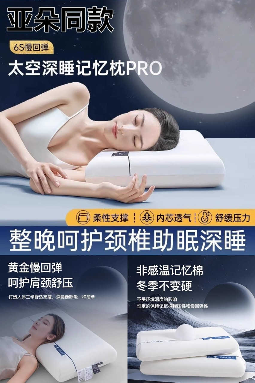超U快抢日：亚朵酒店同款深睡枕Pro3记忆枕芯 福利价仅39.99元秒杀！