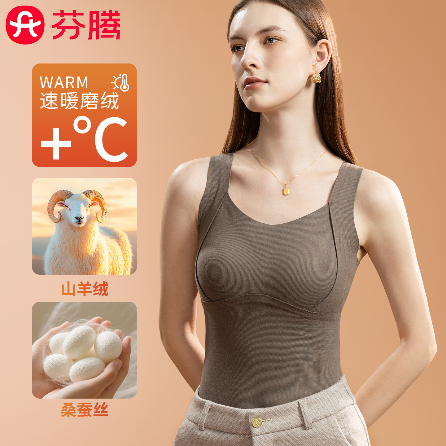 优质素材：【芬腾】带胸垫吊带一体式背心 福利价仅24.9元秒杀！