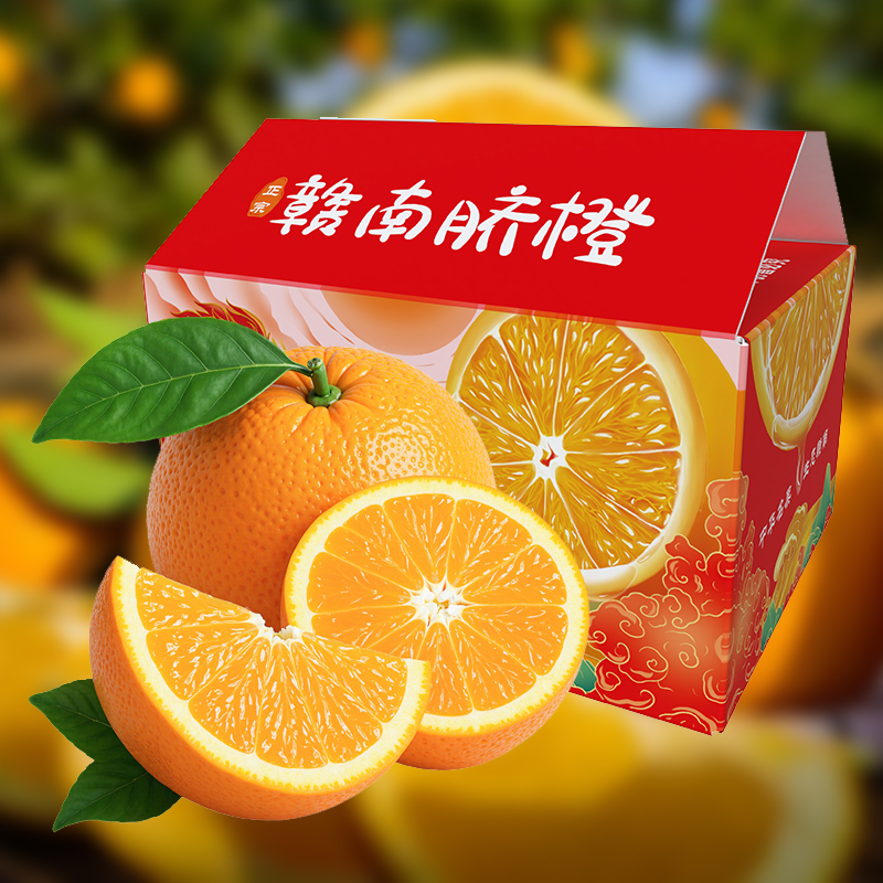 淘宝秒杀：【一品优】现摘现发江西赣南脐橙5斤 福利价仅13.52元秒杀！