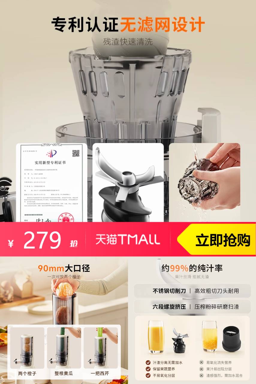 热销爆品：百亿补贴九阳榨汁机渣汁分离原汁机全自动 福利价仅279元秒杀！
