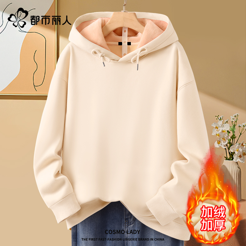 淘金币活动：都市丽人！加绒连帽卫衣！ 福利价仅39.9元秒杀！