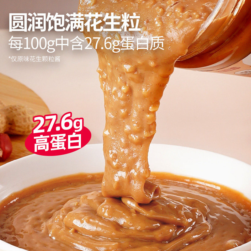 优质素材：大希地纯正无糖精海盐花生酱200g 福利价仅6.9元秒杀！