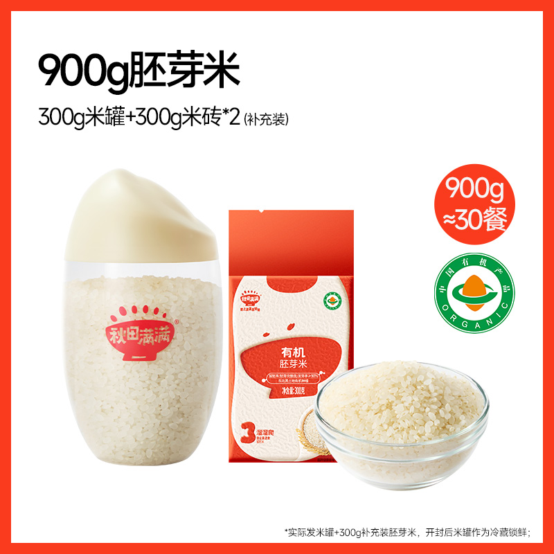 优质素材：秋田满满胚芽米900g婴幼儿儿童辅食谱 福利价仅19.88元秒杀！