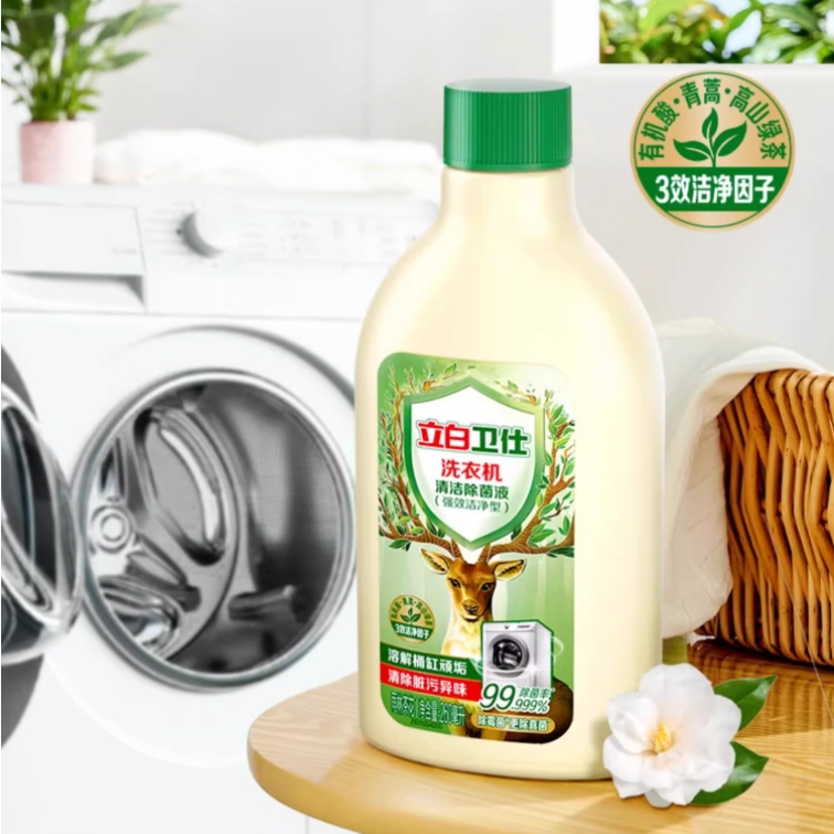淘金币活动：立白卫仕洗衣机专用清洁剂强力除垢杀菌 福利价仅49.9元秒杀！