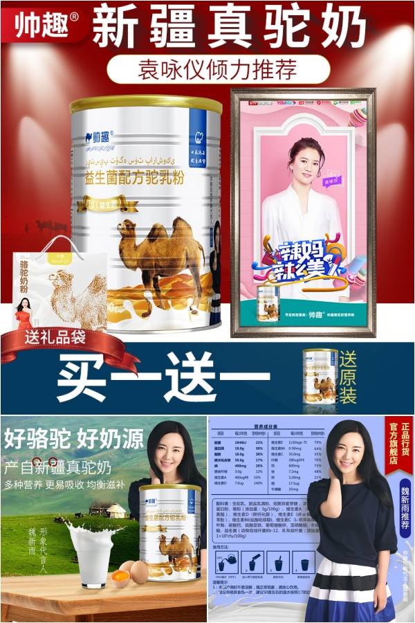 淘金币活动：买一送一正宗益生菌骆驼奶粉 福利价仅298元秒杀！