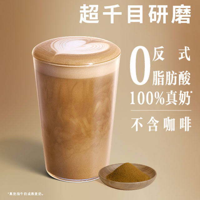  星巴克热焙茶拿铁大杯外卖券 【14.76元】包邮秒杀