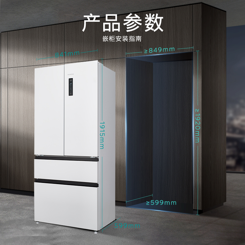 天猫新风潮：【西门子】无界法式多门501L一级能效冰箱 福利价仅6384元秒杀！