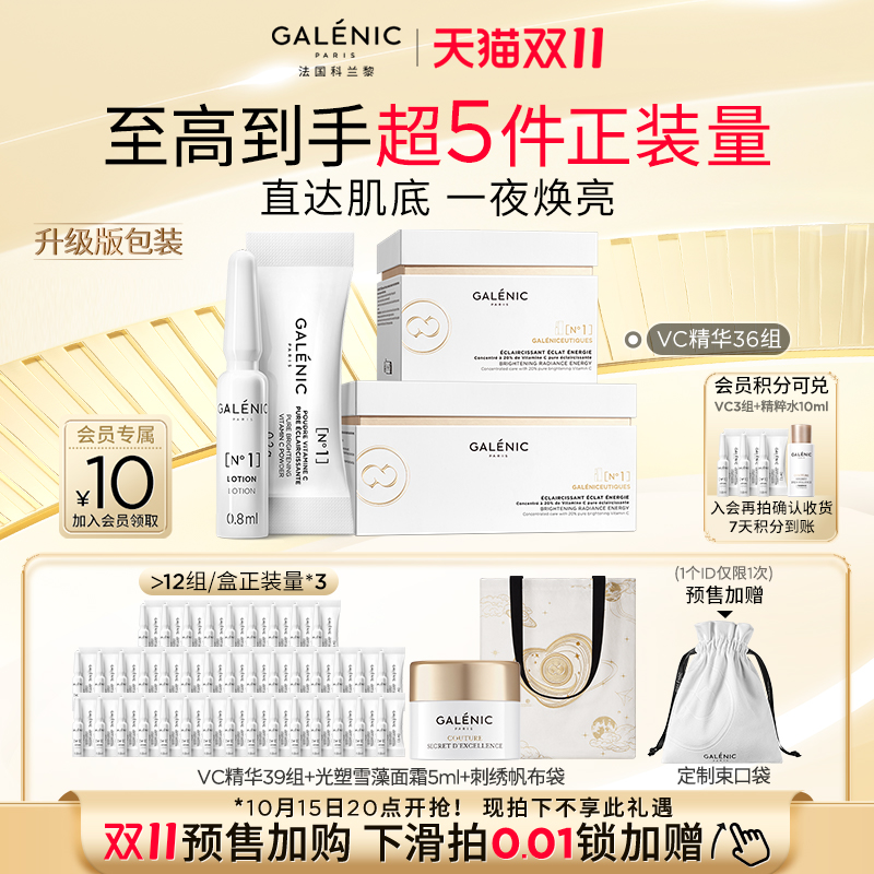 热销爆品：科兰黎V