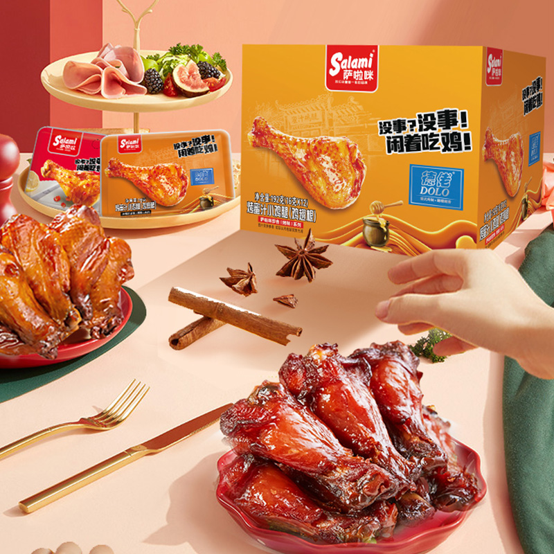 淘金币活动：萨啦咪