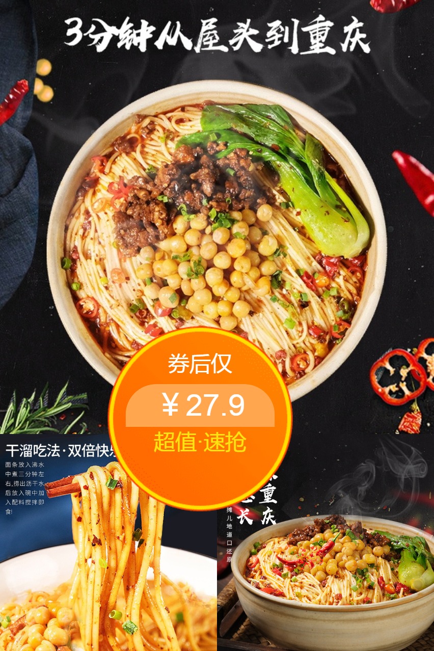 淘金币活动：辣来主