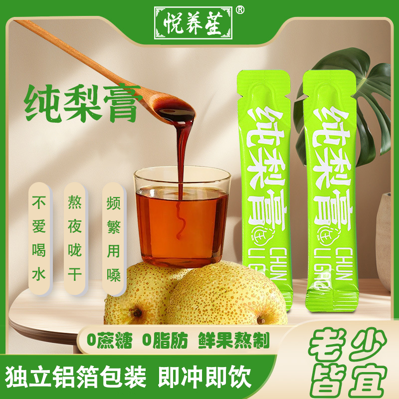 优质素材：纯梨膏古