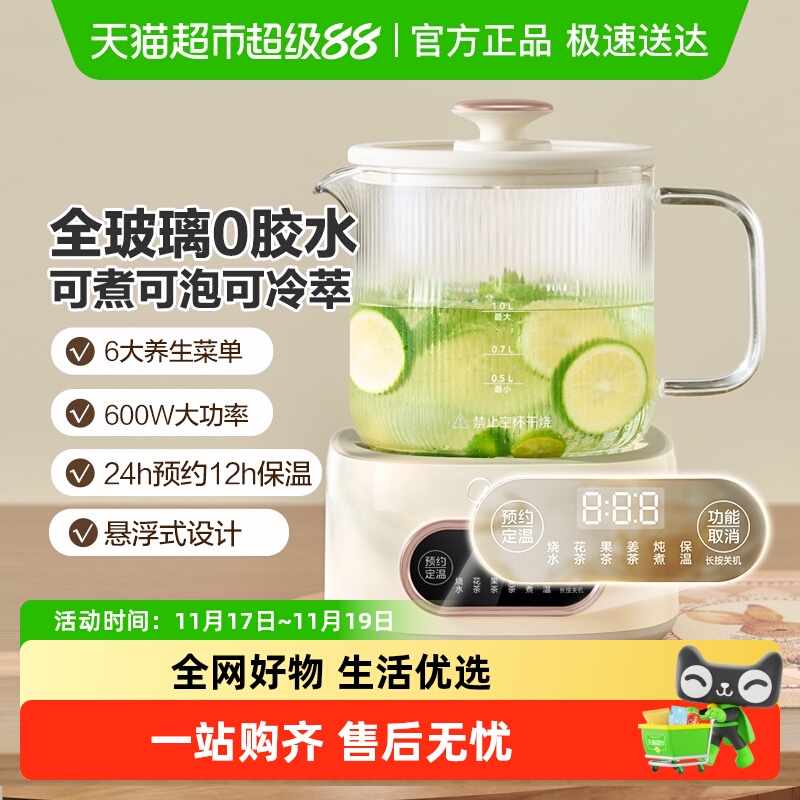 美的全玻璃恒温电热