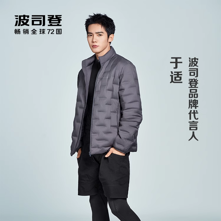 优质素材：波司登90鹅绒轻薄羽绒服 福利价仅407.02元秒杀！