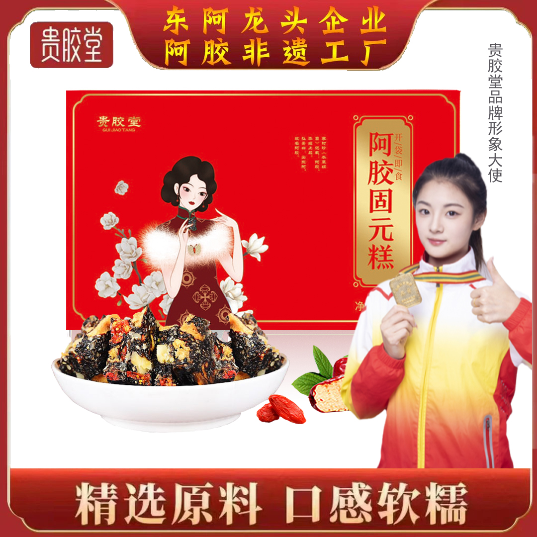 优质素材：拍4！东阿