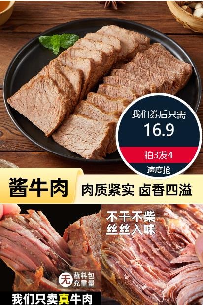 周家口！酱香牛肉1
